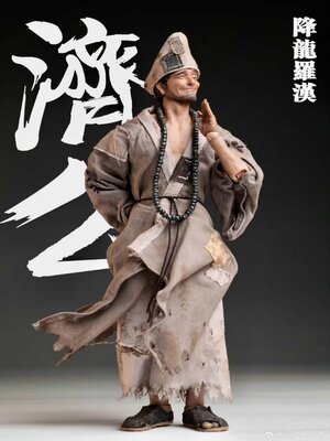 cover image of 济公传